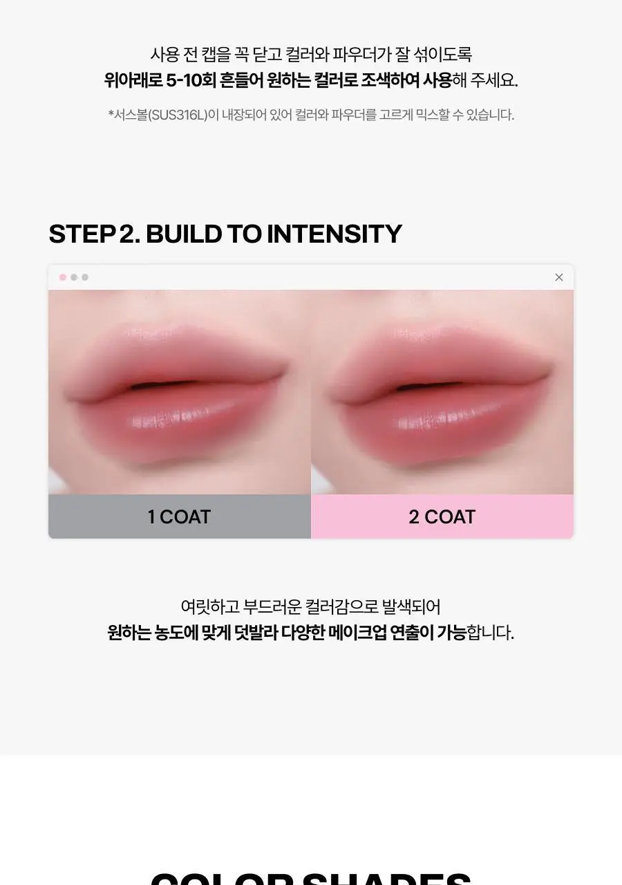 [올영단독컬러/NEW/슬기PICK]오아드 슬레인 파우더믹싱 워터틴트 8 colors 상세페이지 26